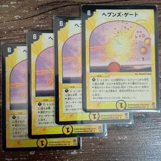 Heaven's Gate R 7/55 Early