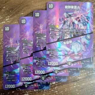 Dragon Head Nebula Man|Zero Birthday Festival SR Psychic3/Psychic38