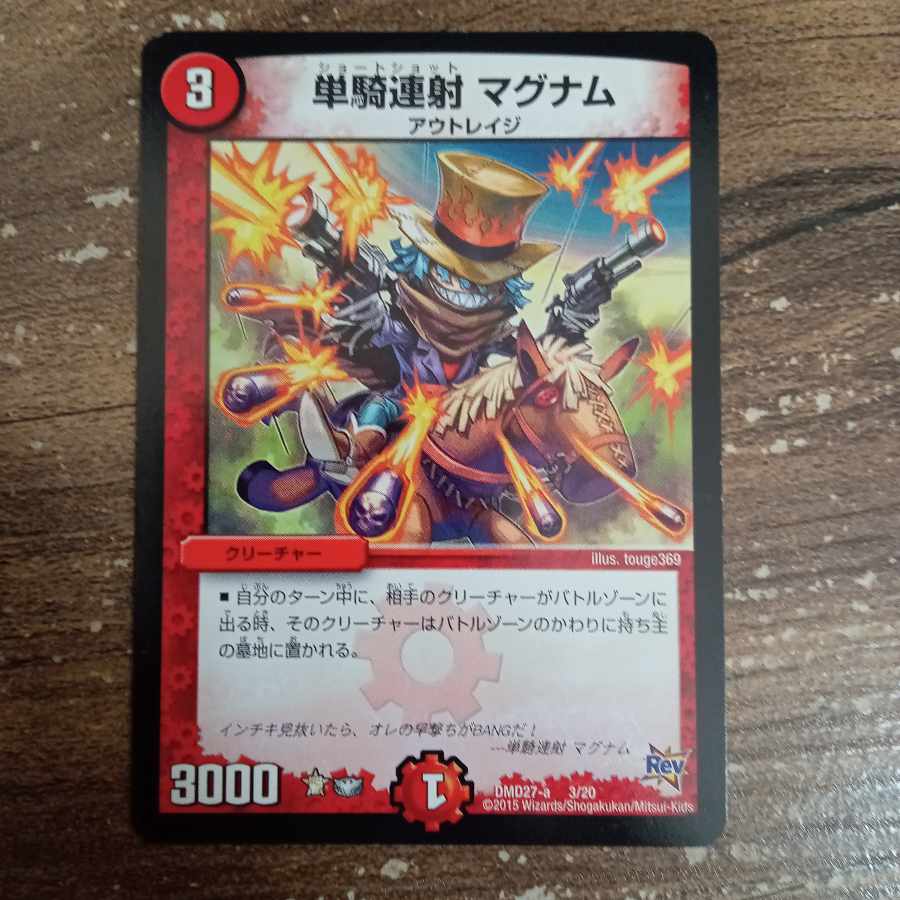 Single shot magnum 3/20