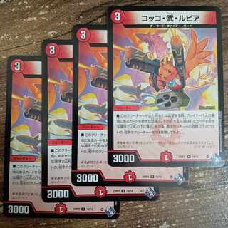 Cocco Bu Lupia R 19/74