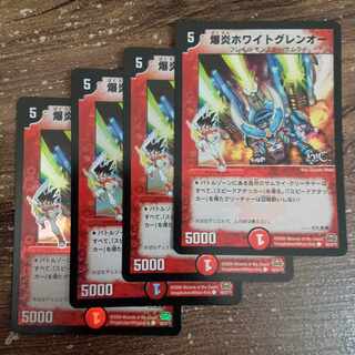 Bomb Fire Ho Wight Glen O (H.C) C-foil 48/55/Y7