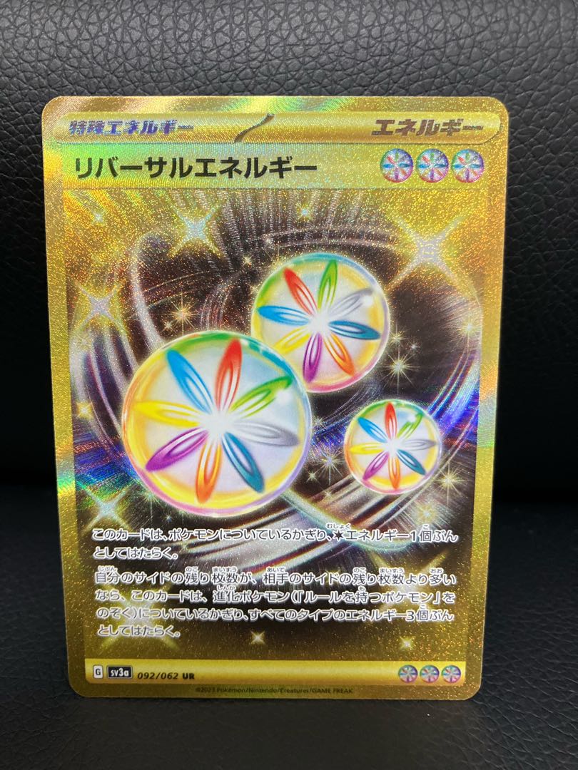 Reversal Energy UR 092/062