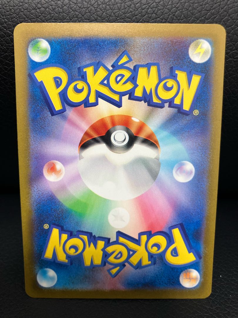 Reversal Energy UR 092/062