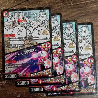 Invasion Starts! Nyan Cat Army｜Nyan Cat Cannon Open Fire! P105/Y17