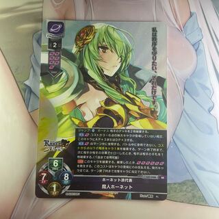 Supreme Cards T Lycee 魔人ホーネットSP 魔女 誘惑