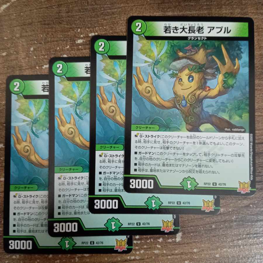 MTGまとめ売り 若き大長老 アプル U 42/76の通販 挨拶不要です（395553072） | magi