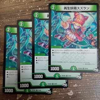 Regeneration fairy lily R 28/93