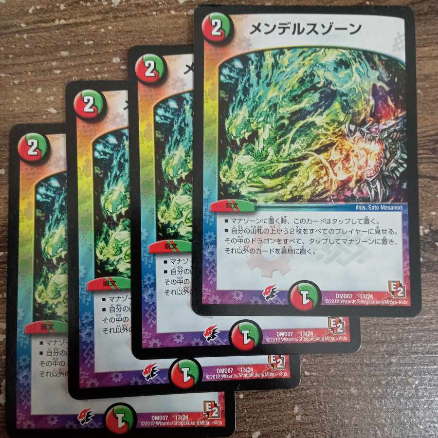 メンデルスゾーン 13/24