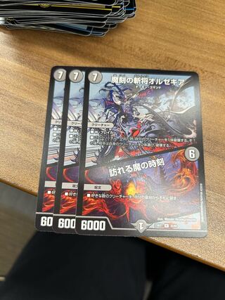 Orzechia: The Time of the Coming Demon SR 11/75