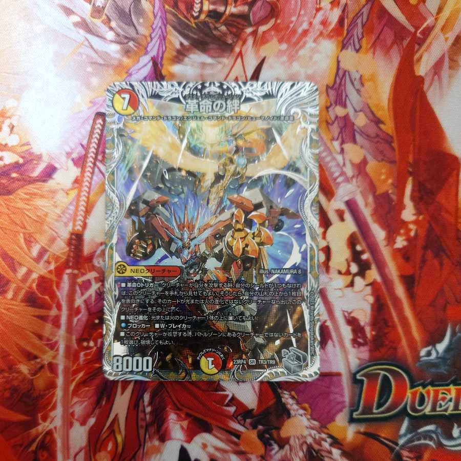 Bonds of Restructer Revolution (Silver Treasure) SR TR3/TR9