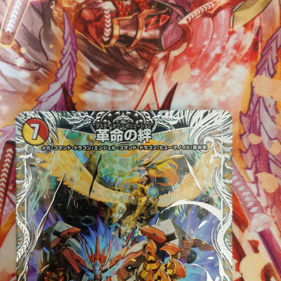 Bonds of Restructer Revolution (Silver Treasure) SR TR3/TR9