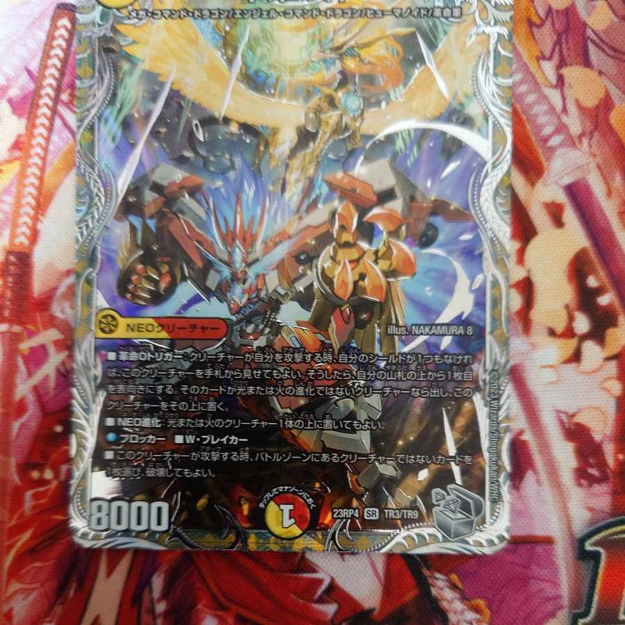Bonds of Restructer Revolution (Silver Treasure) SR TR3/TR9