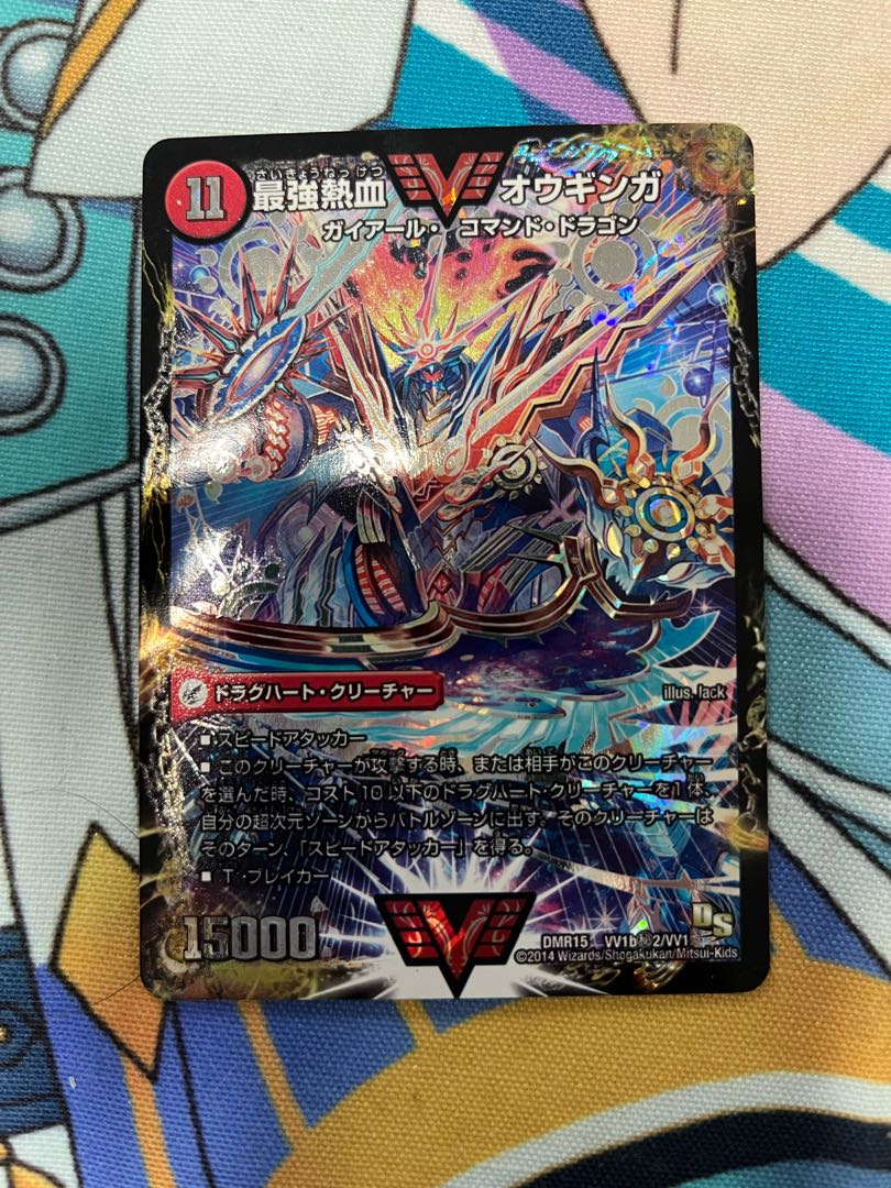 無敵王剣 ギガハート｜最強熱血 オウギンガ WVC VV1a/VV1｜VV1b/VV1