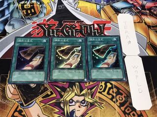 調和の宝札 スーパー 3枚セット