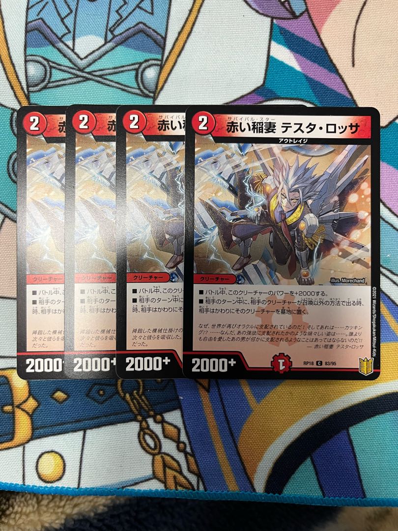 Red Lightning Bolt Testa Rossa C 83/95 Set of 4