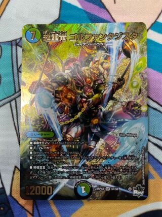 Psychic Juryu Golf Fantasista