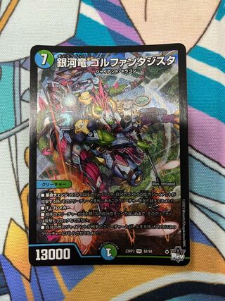 Ginga Ryu GOLFANTASISTOR SR S8/S8