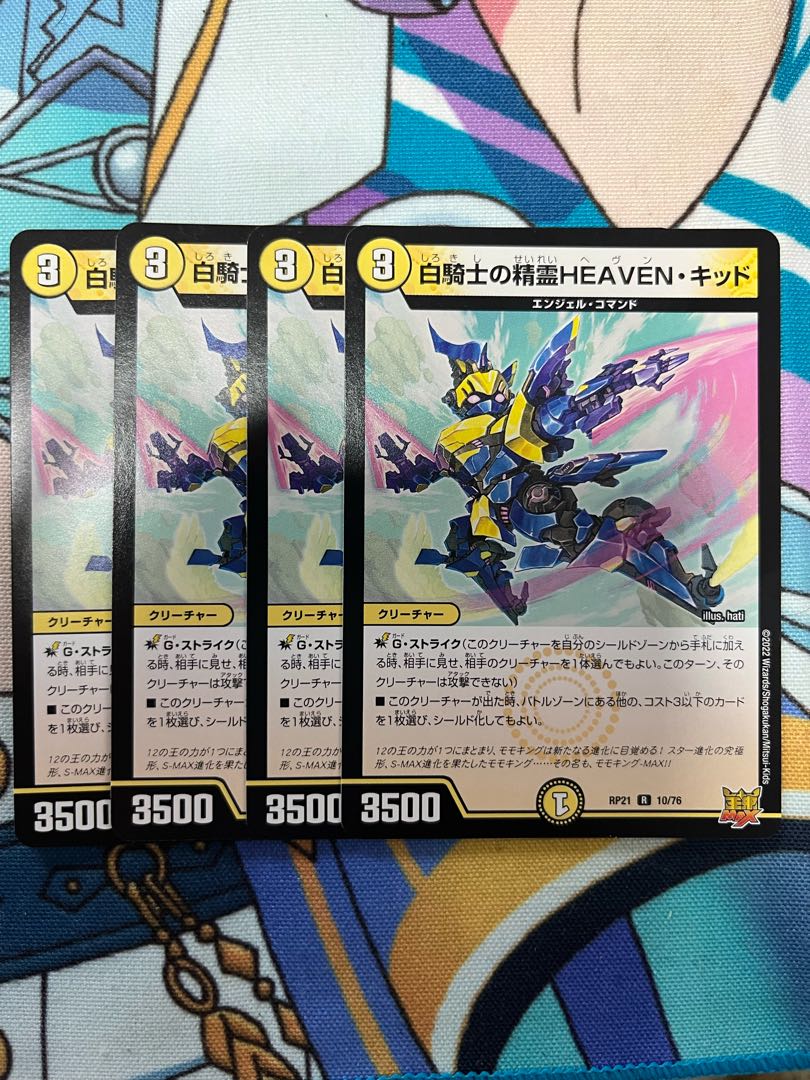 White Knight's Spirit HEAVEN Kid R 10/76 Set of 4