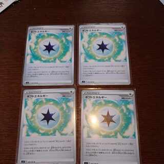 Gift Energy U 100/100