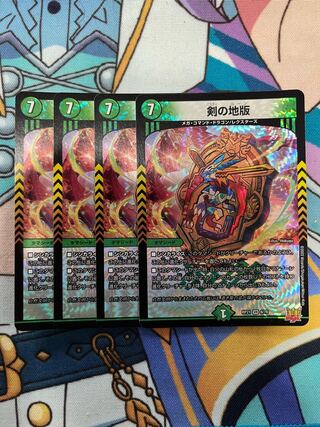 Sword Land Edition VR 8/76 Set of 4