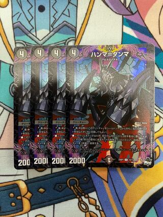 Hamma-Damma U-foil 14/17 set of 4