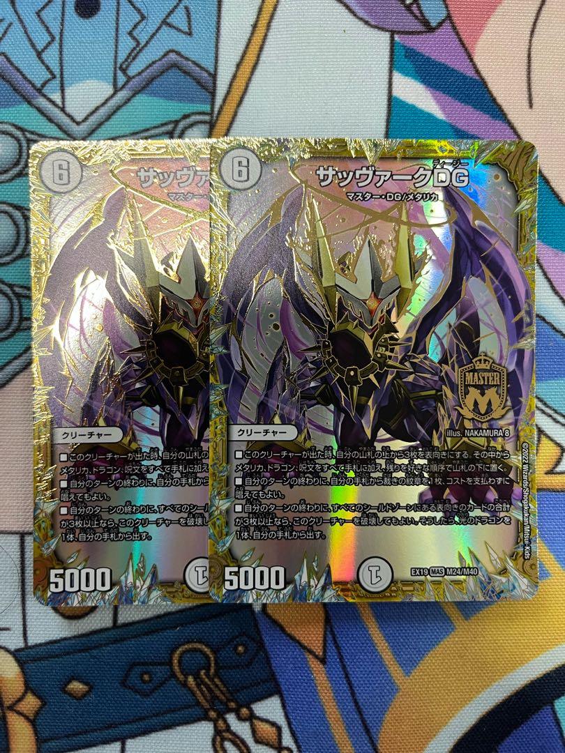 Sabbagh DG MAS M24/M40 Set of 2