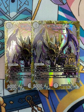 Sabbagh DG MAS M24/M40 Set of 2