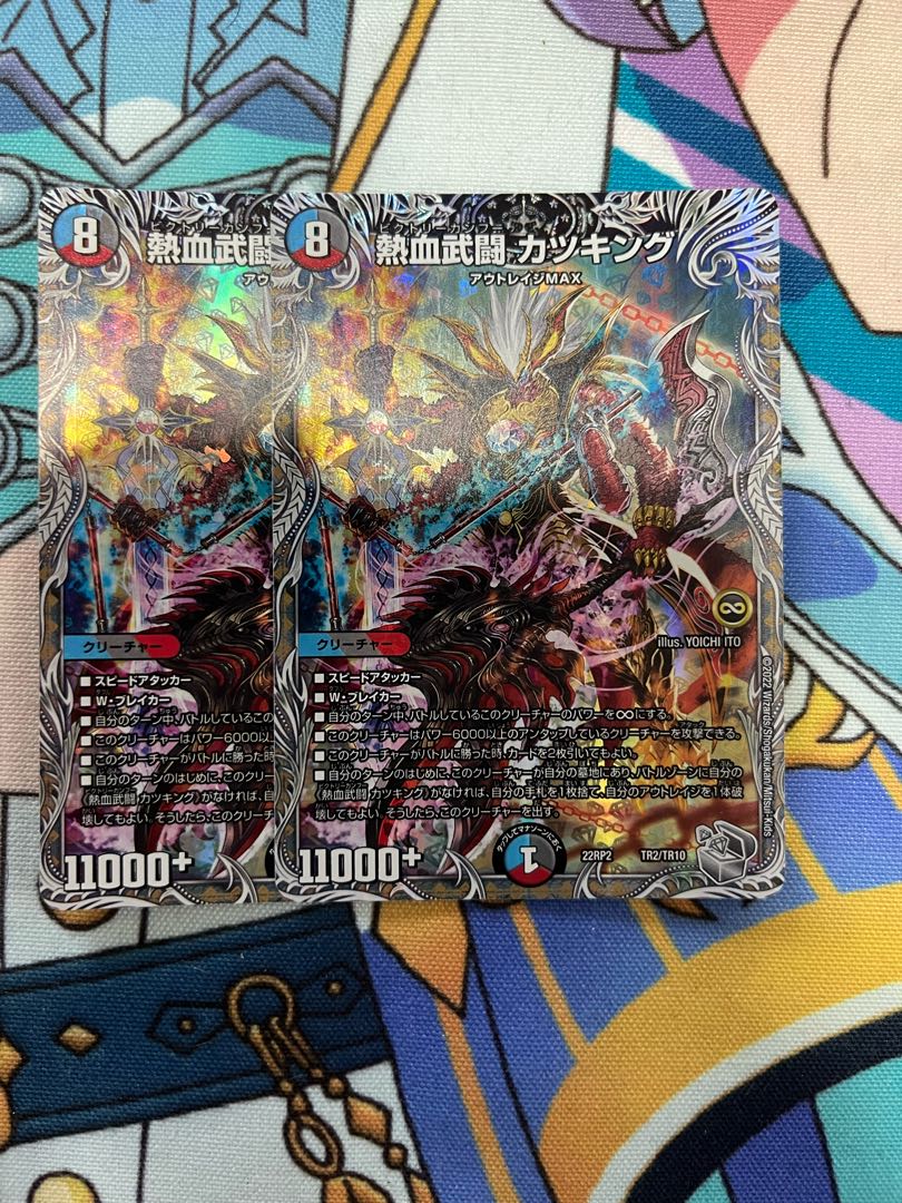 熱血武闘 カツキング(銀トレジャー) TR2/TR10 2枚セット