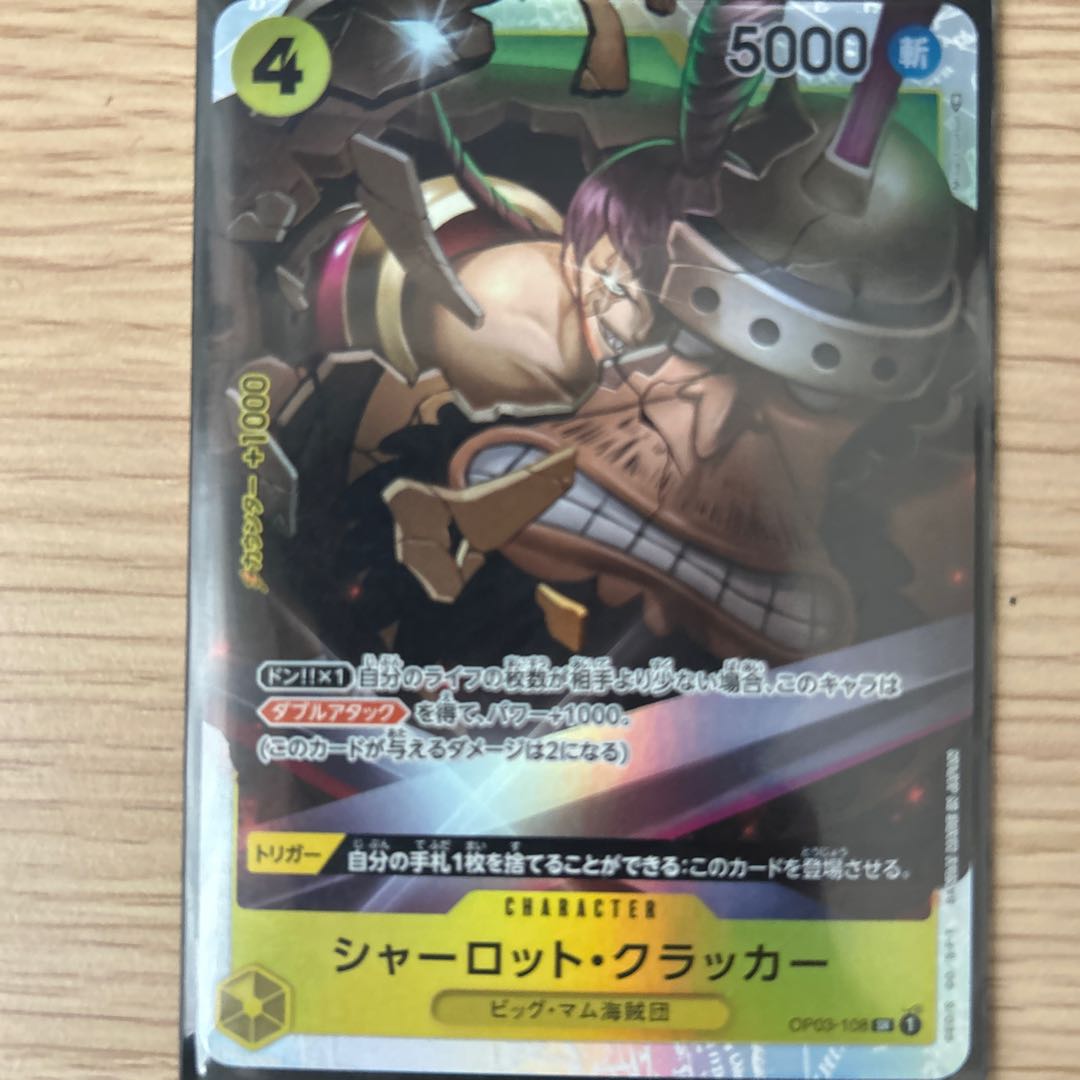 ウソップ、クラッカー、マルコ