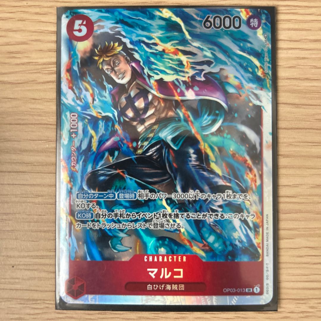 ウソップ、クラッカー、マルコ