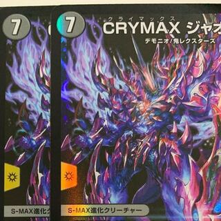 Climaxジャオウガ」の激安通販 | magi