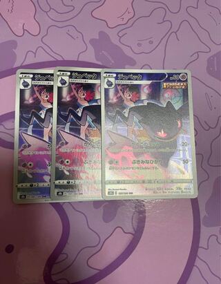 ジュペッタ CHR 197/184最安値