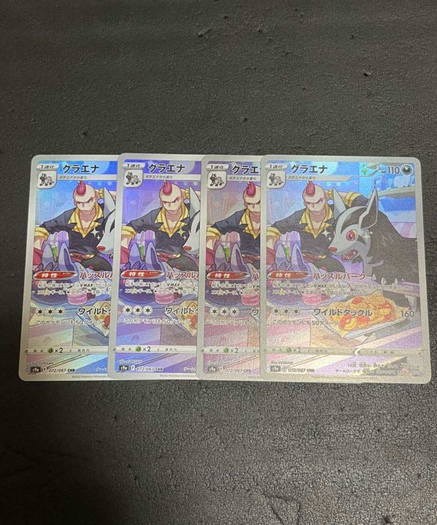 Mightyena CHR 072/067 lowest price