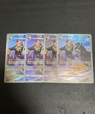 Mightyena CHR 072/067 lowest price