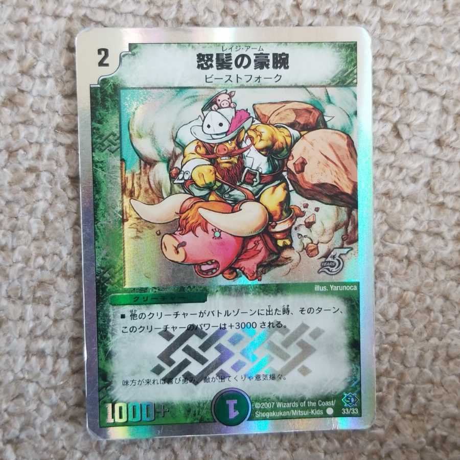 Quixotic Hero Swine Snout