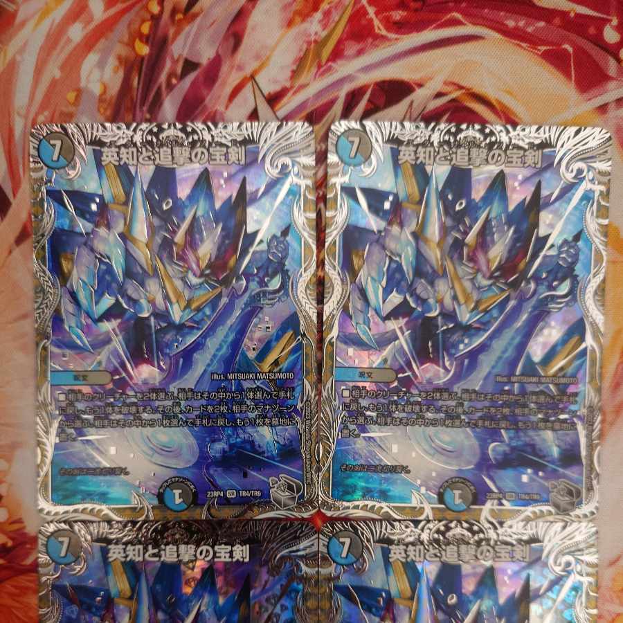 Miraculous Plague (Silver Treasure) SR TR4/TR9