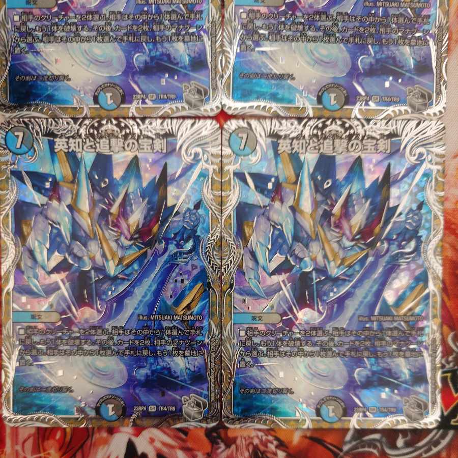 Miraculous Plague (Silver Treasure) SR TR4/TR9