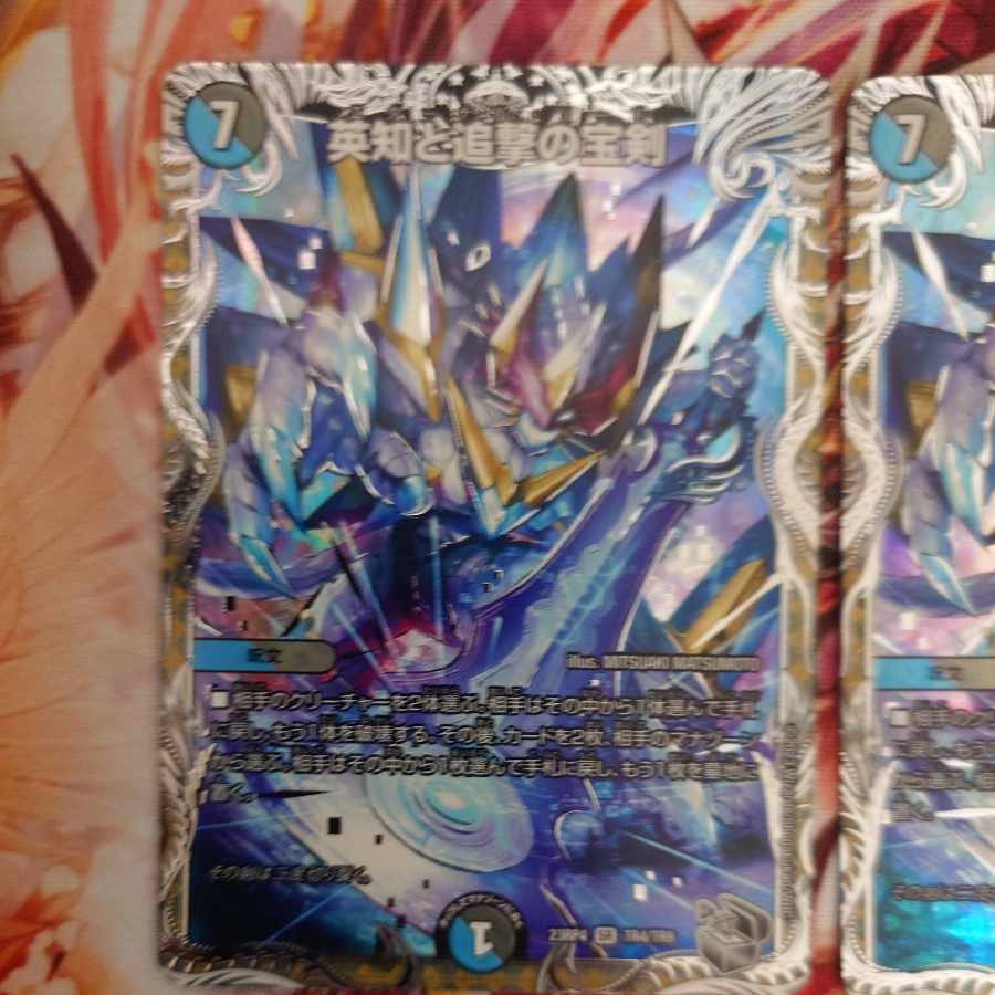 Miraculous Plague (Silver Treasure) SR TR4/TR9