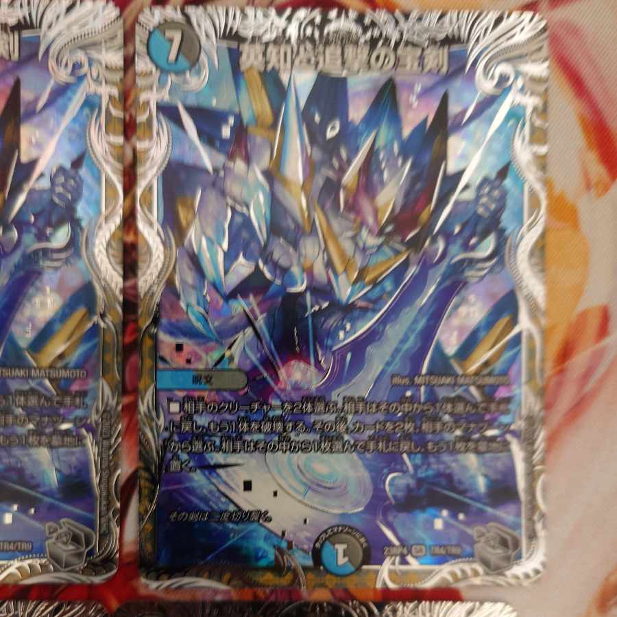 Miraculous Plague (Silver Treasure) SR TR4/TR9