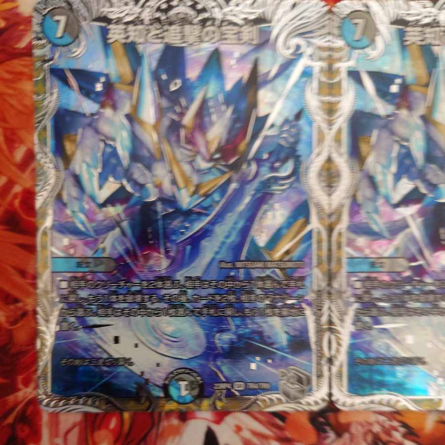 Miraculous Plague (Silver Treasure) SR TR4/TR9