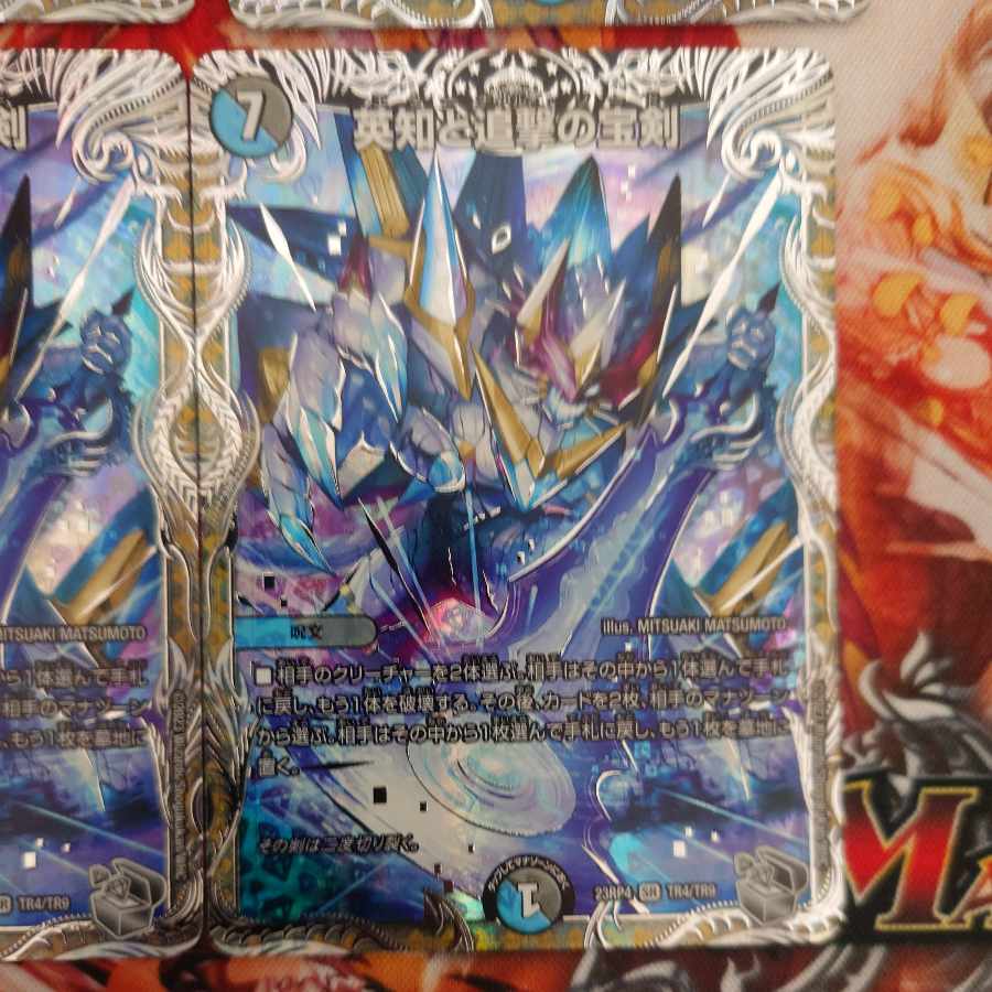 Miraculous Plague (Silver Treasure) SR TR4/TR9