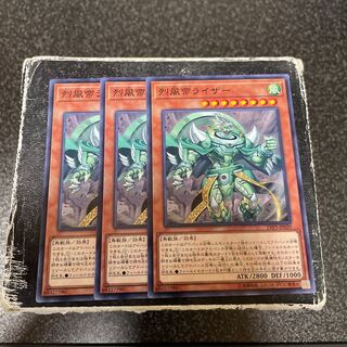 烈風帝ライザー ノーマル JP029  3枚