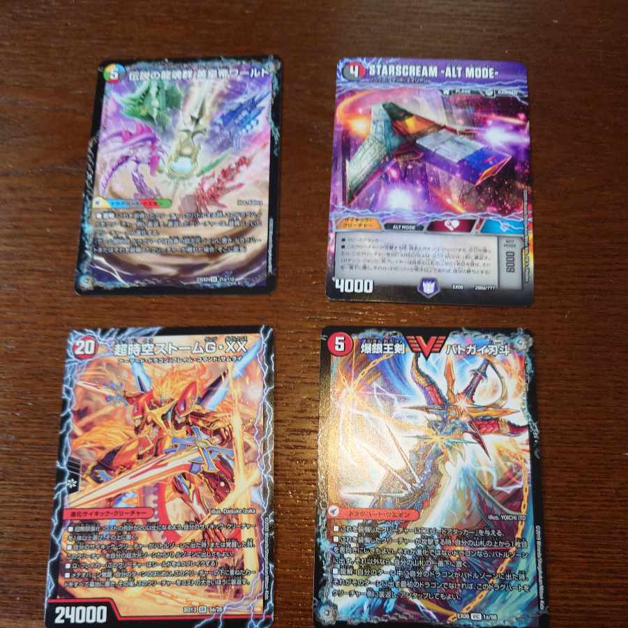 PsychicAwakeningLast Storm XX SR 5a/26｜5b/26