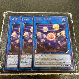 Hieratic Seal of the Heavenly Spheres Rare JP011 3 copies