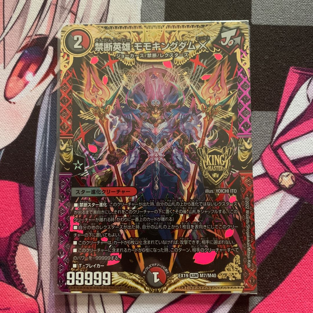 Forbidden Hero Momo Kingdom X KGM KM1/KM3