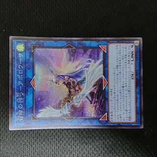 Divine Bow of Invocation - Apollousa (Different Illustration Version) Secret Rare JP028