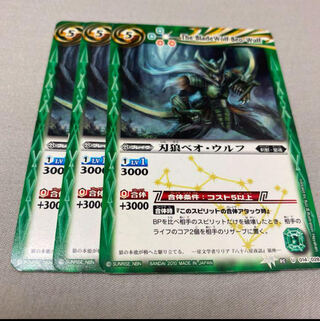 Bat-Spy, Beowulf the Bladed Wolf Beowulf the Bladed Wolf