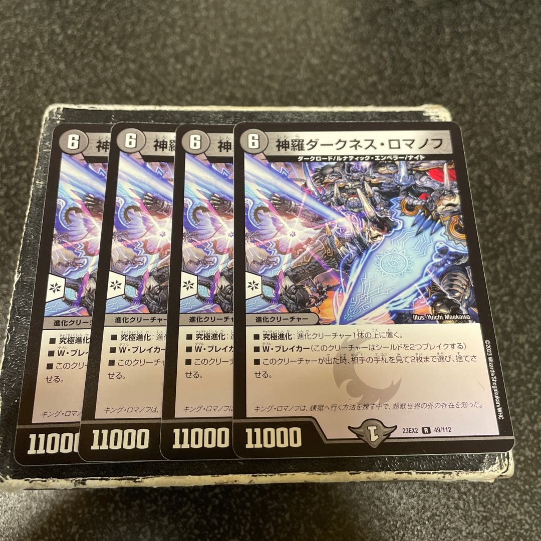 Shinra Darkness Romanoff R 49/112 4 sheets