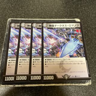 Shinra Darkness Romanoff R 49/112 4 sheets