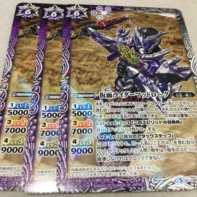 Bat-Spy Kamen Rider Muddrawg